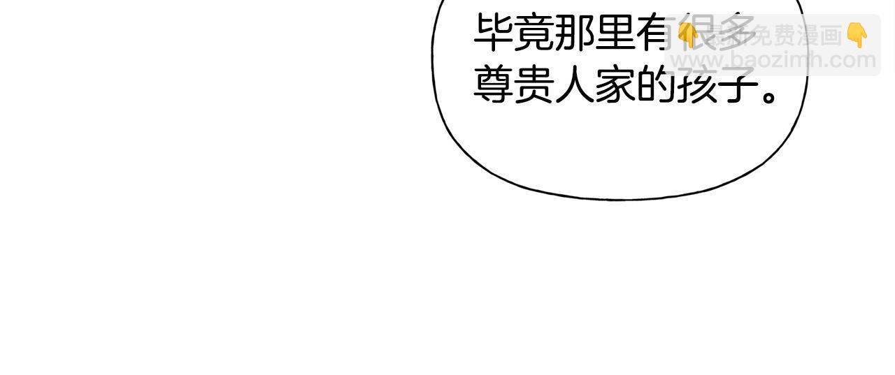 第104话 求婚者那么多？24