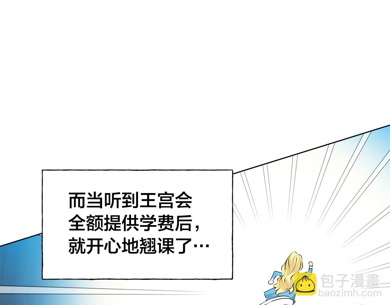 第104话 求婚者那么多？27