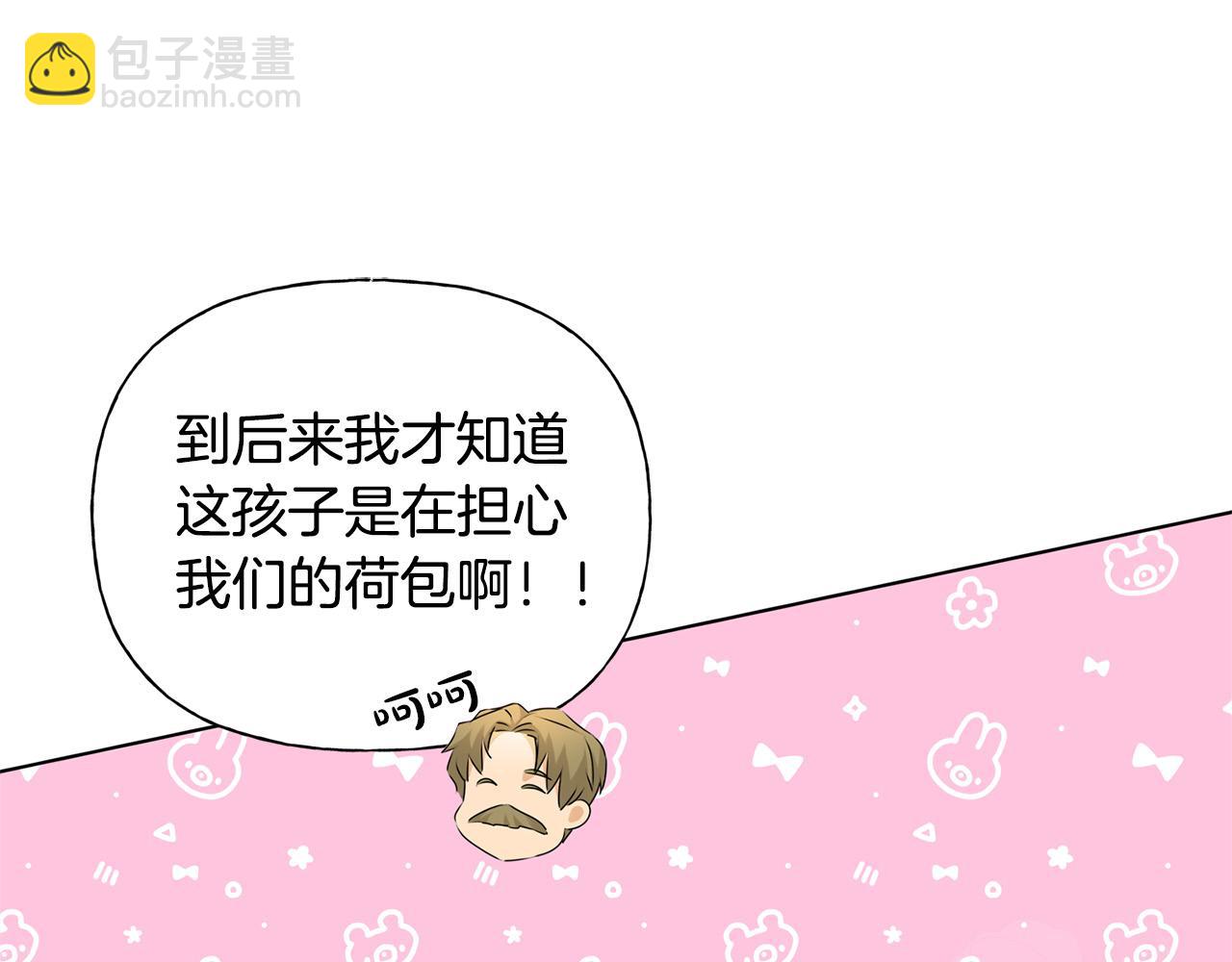 第104话 求婚者那么多？30