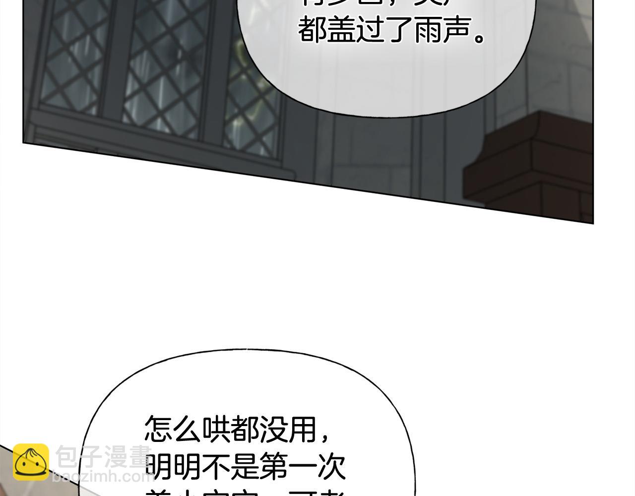 第104话 求婚者那么多？38