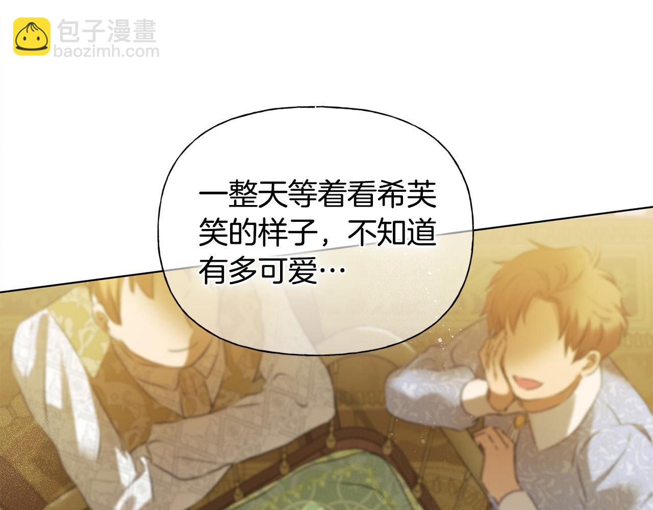 第104话 求婚者那么多？44