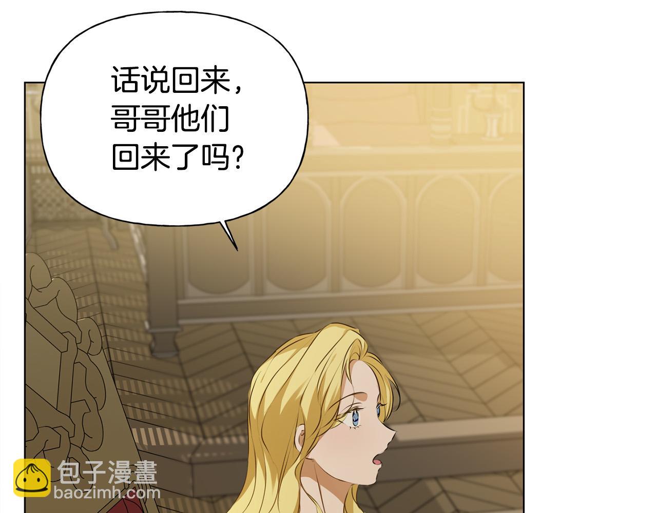 第104话 求婚者那么多？47