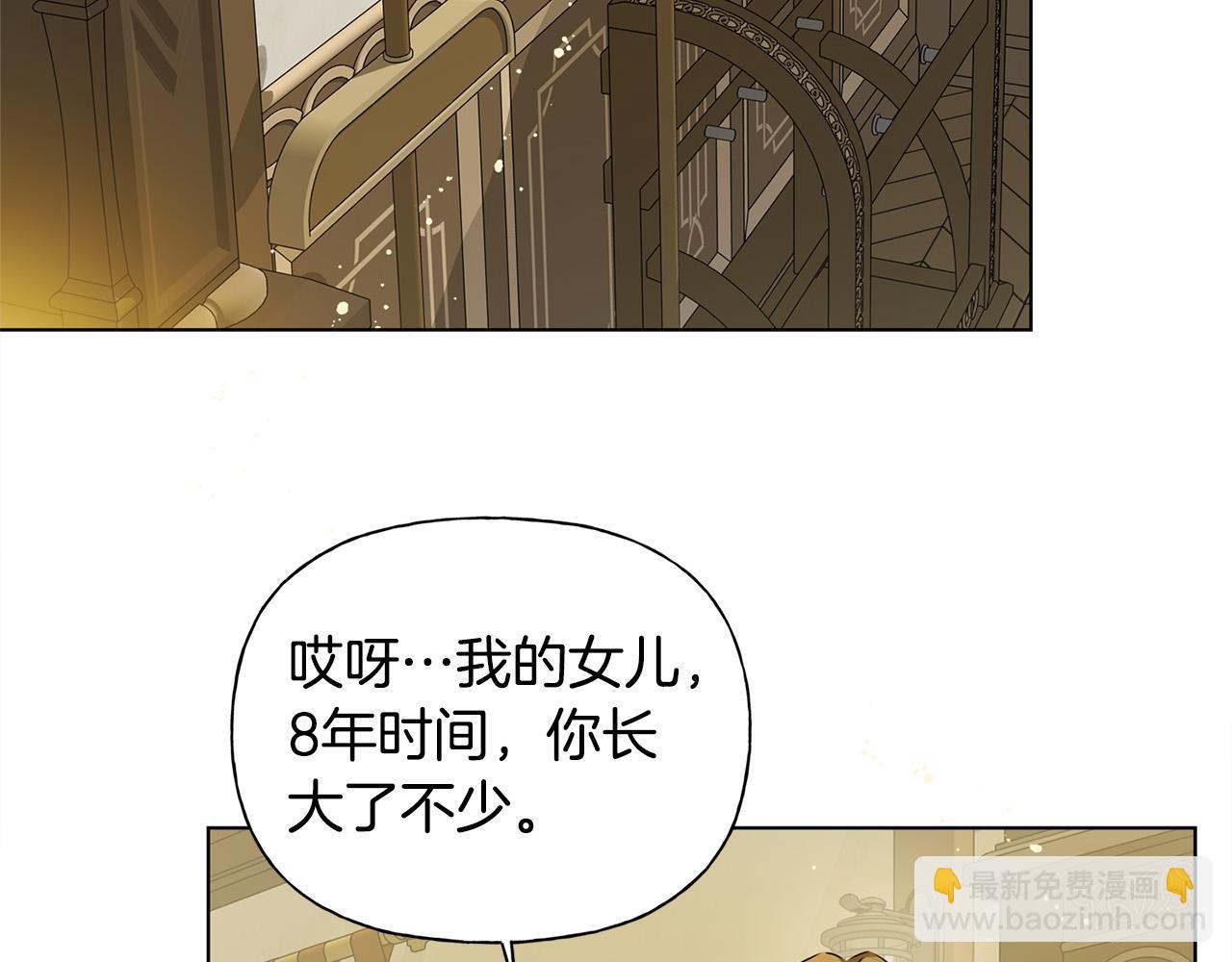 第104话 求婚者那么多？5