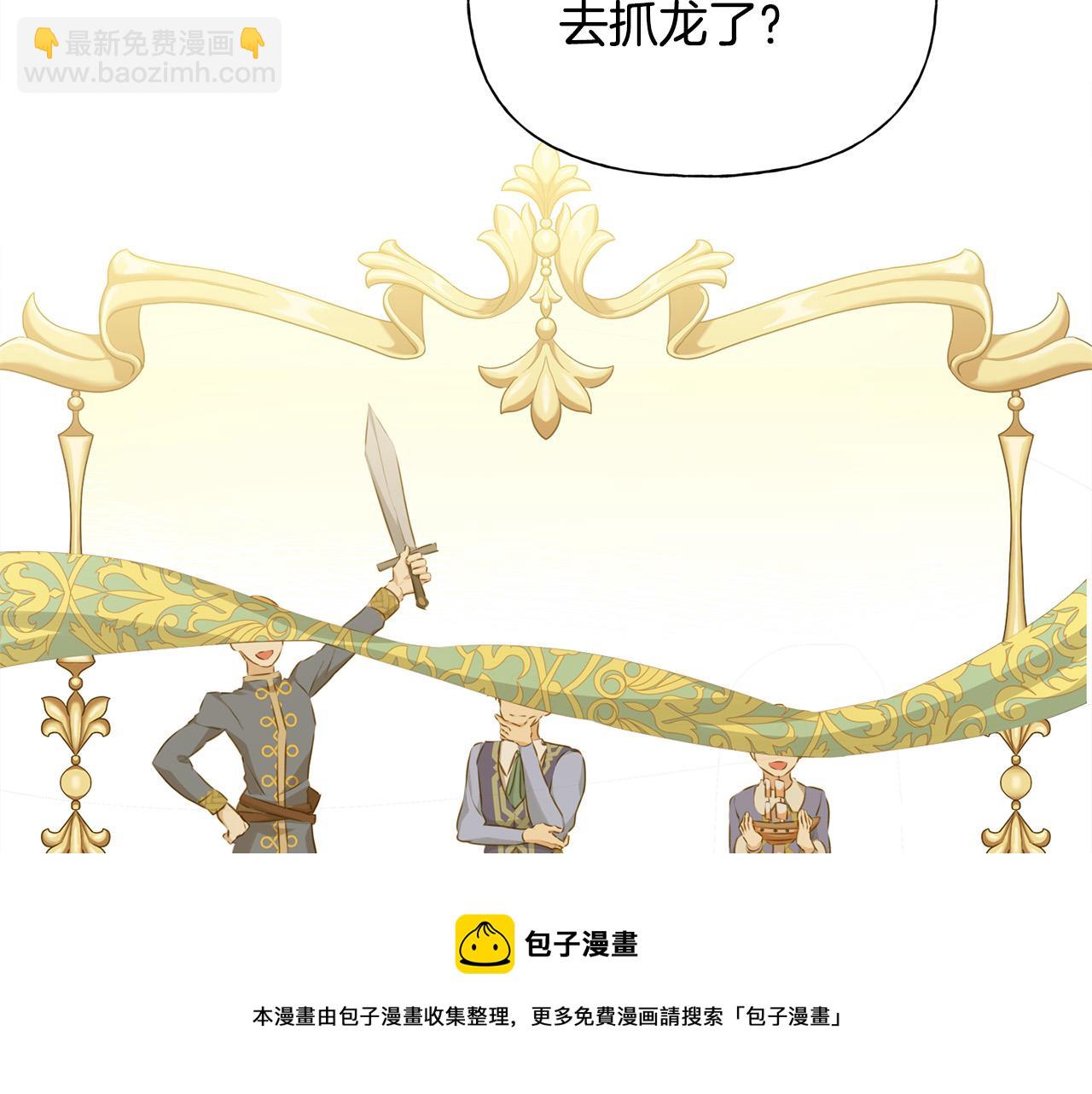 第104话 求婚者那么多？53
