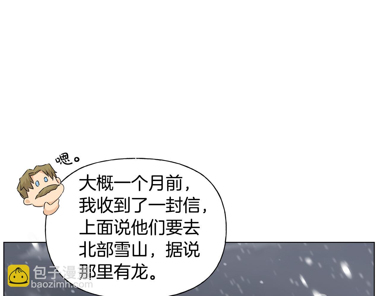 第104话 求婚者那么多？57
