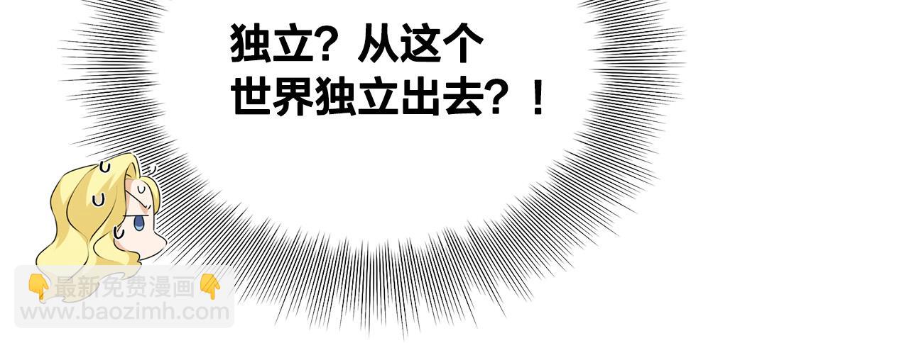 第104话 求婚者那么多？62