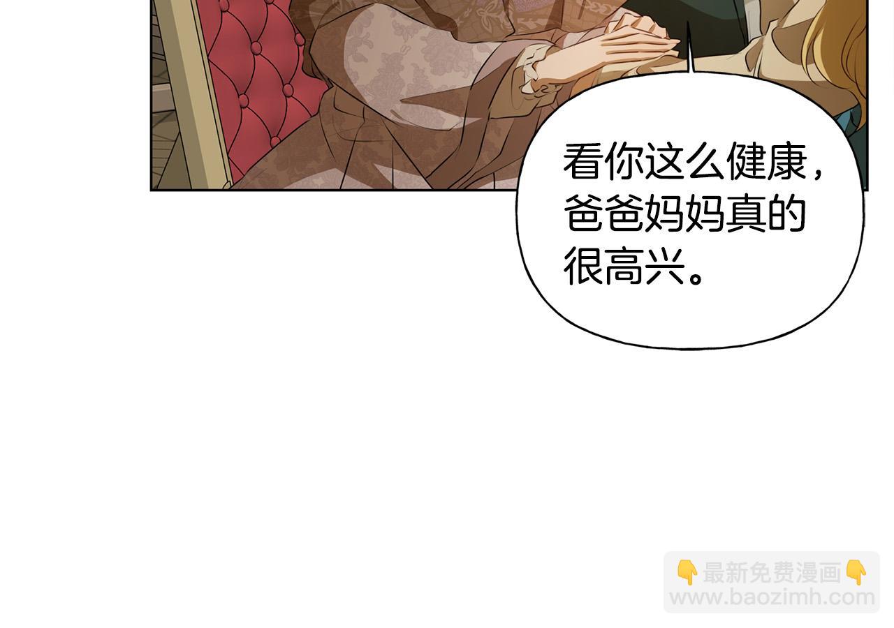 第104话 求婚者那么多？7