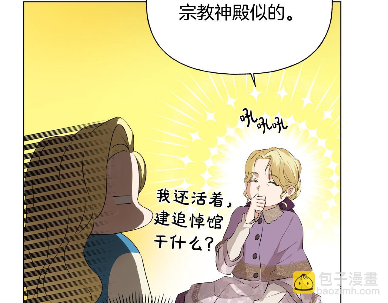 第104话 求婚者那么多？72