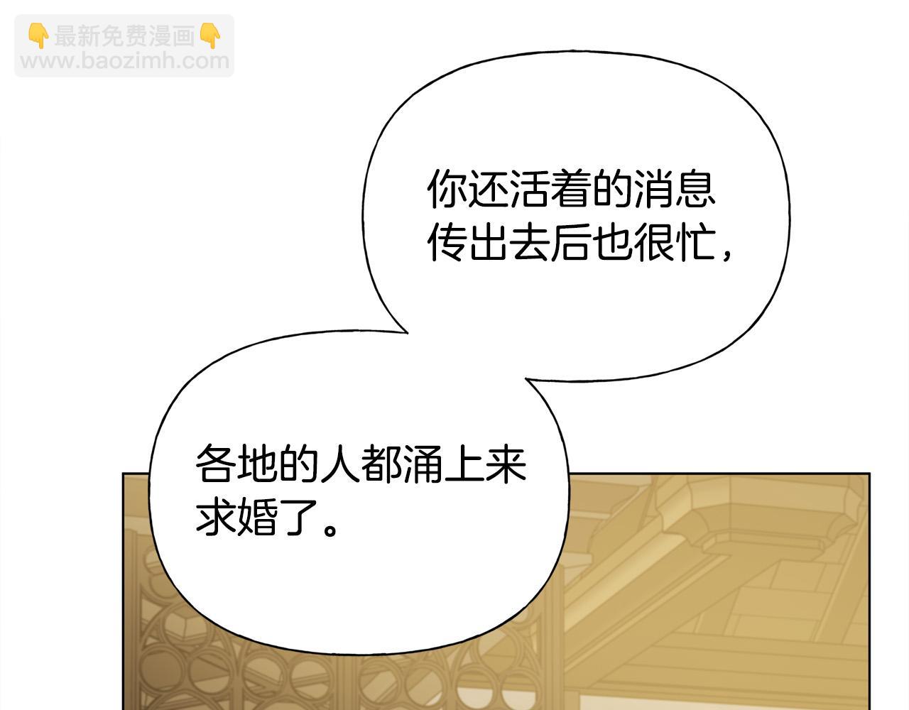 第104话 求婚者那么多？74