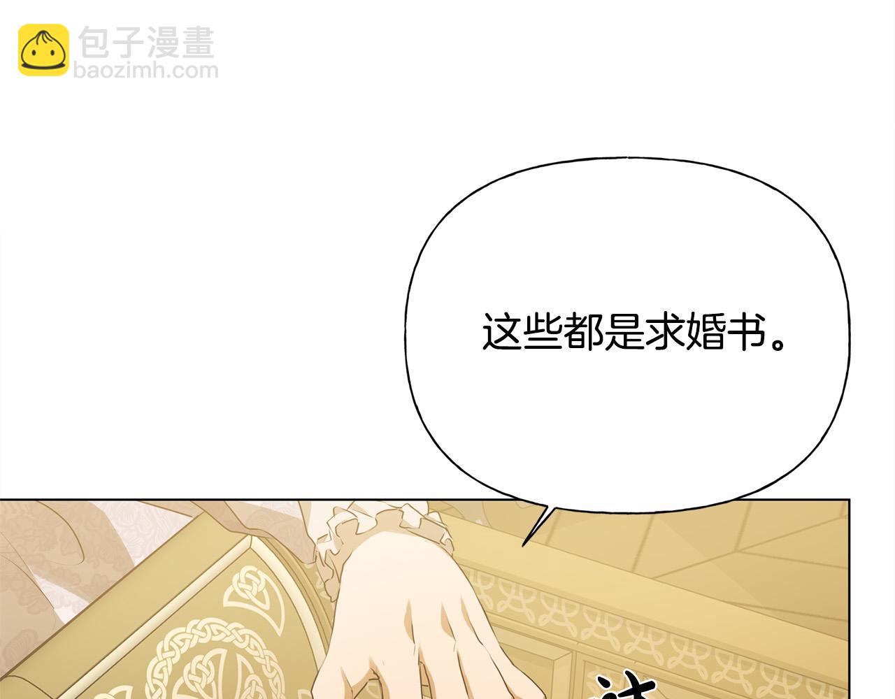第104话 求婚者那么多？76