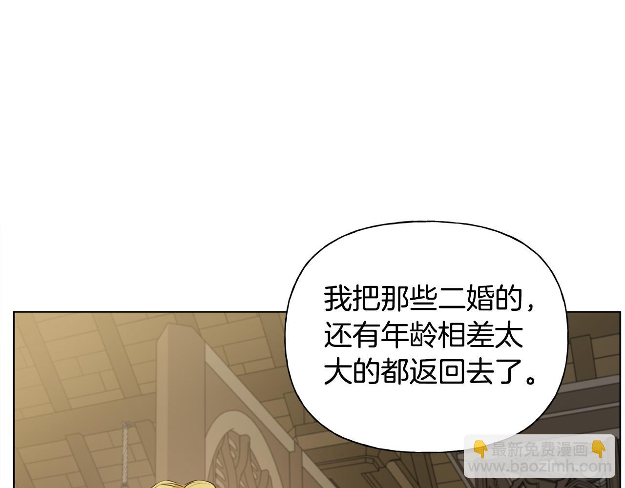 第104话 求婚者那么多？79