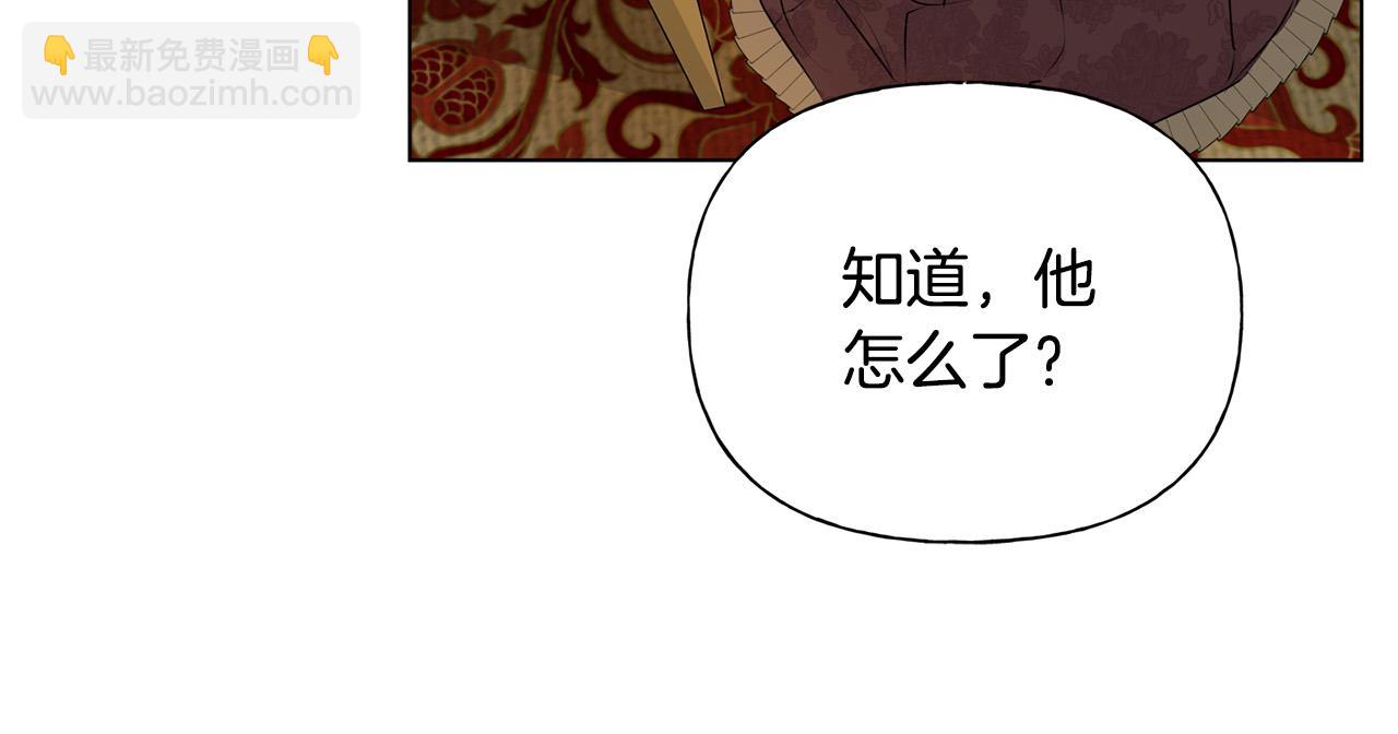 第104话 求婚者那么多？83