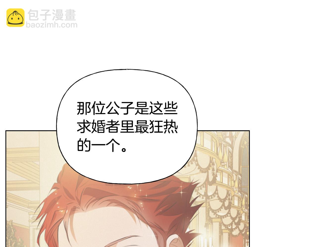 第104话 求婚者那么多？84