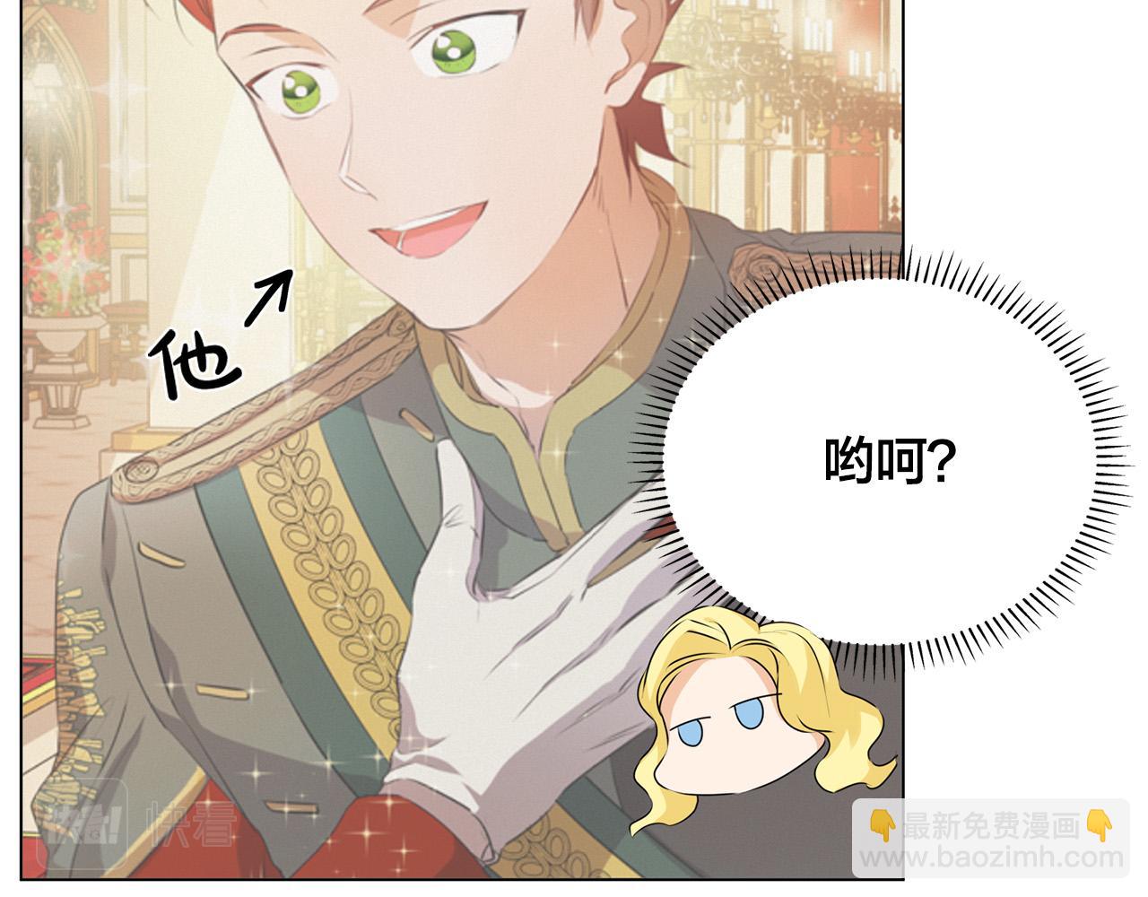 第104话 求婚者那么多？85