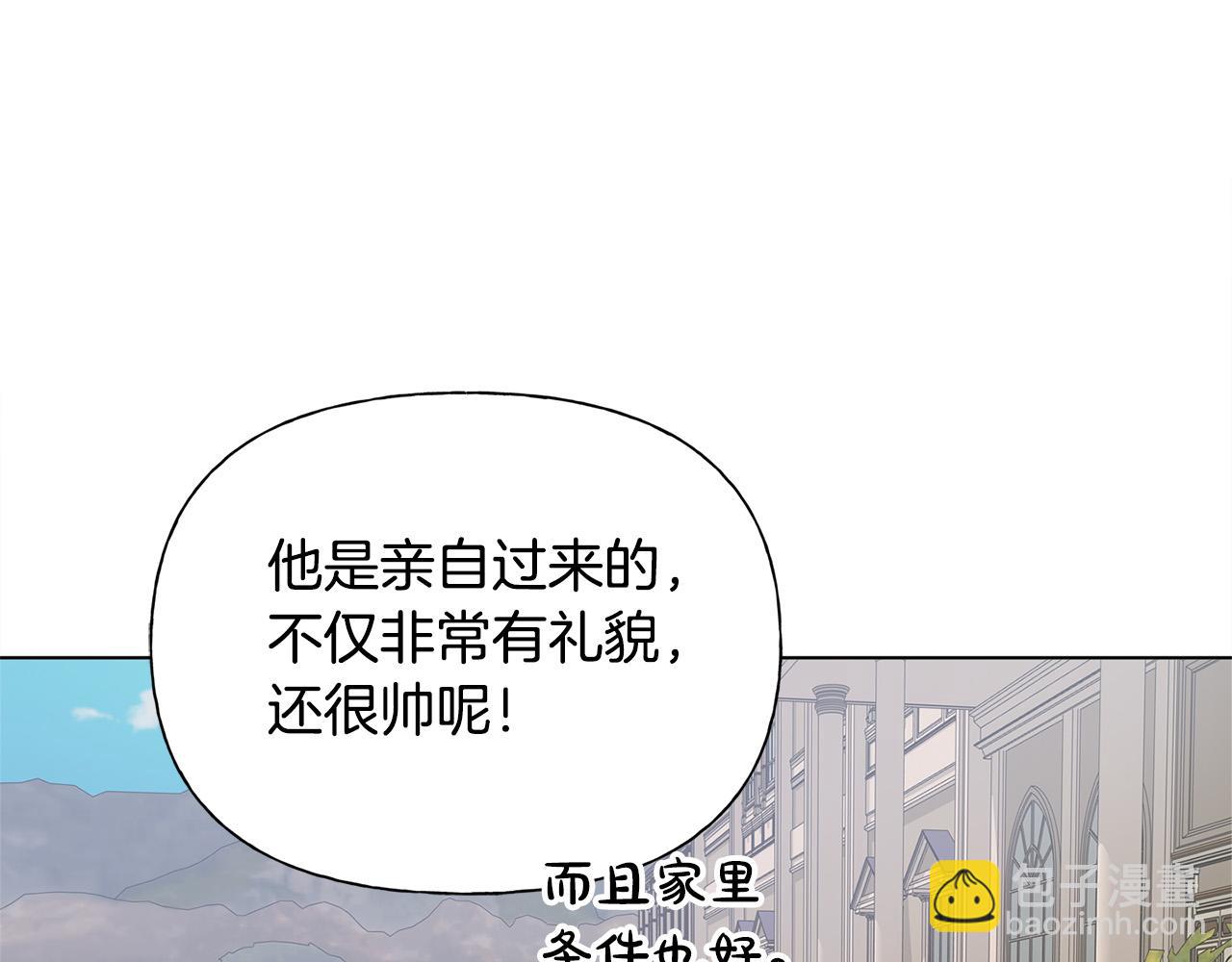 第104话 求婚者那么多？86