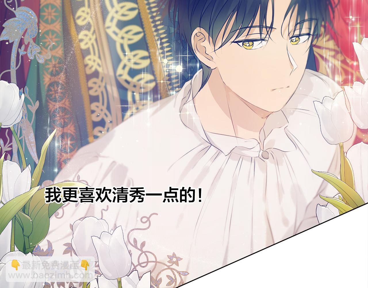 第104话 求婚者那么多？91