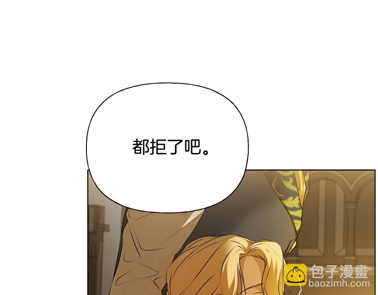 第104话 求婚者那么多？95