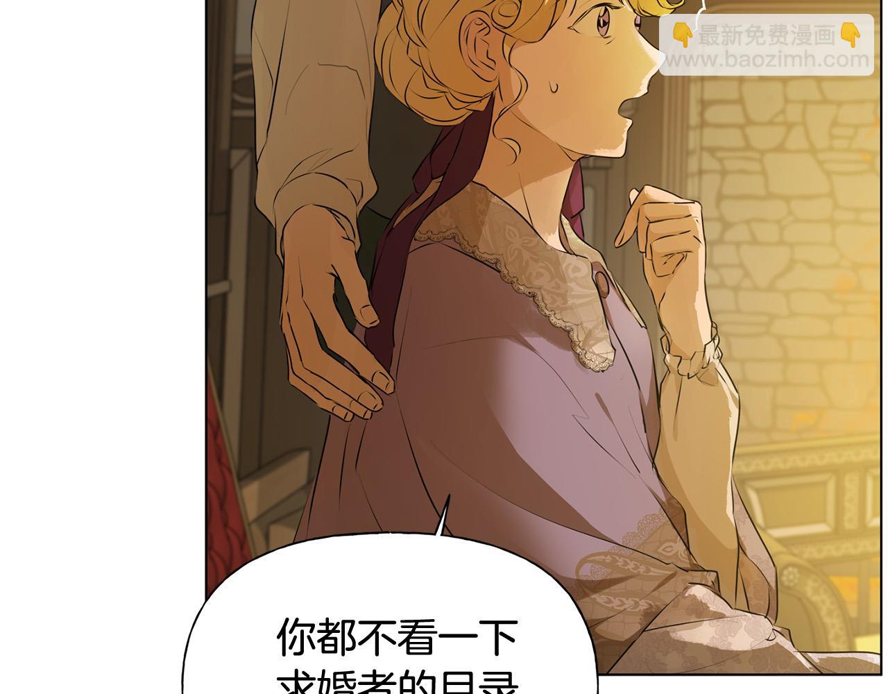 第104话 求婚者那么多？96