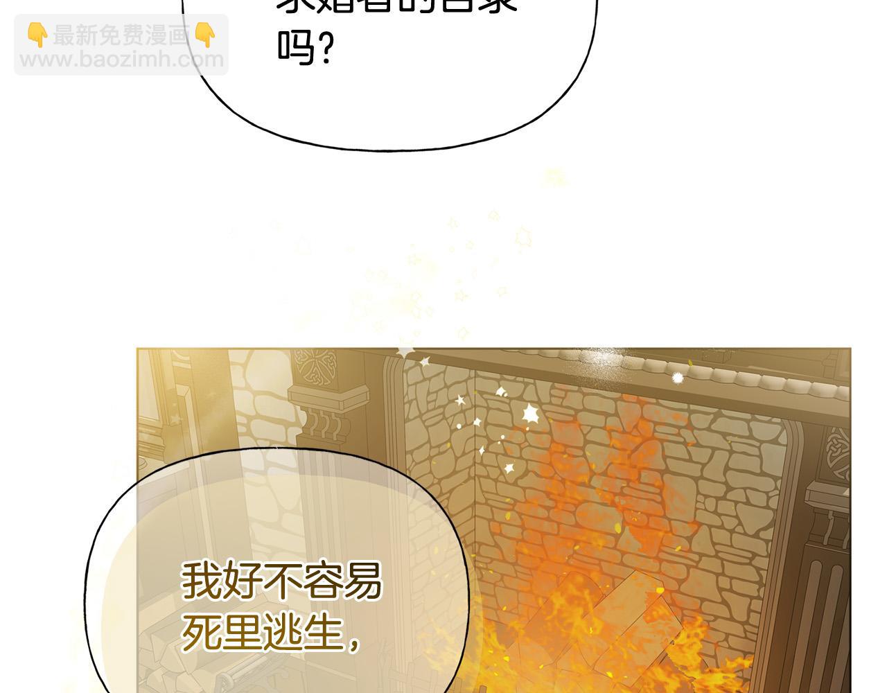 第104话 求婚者那么多？97