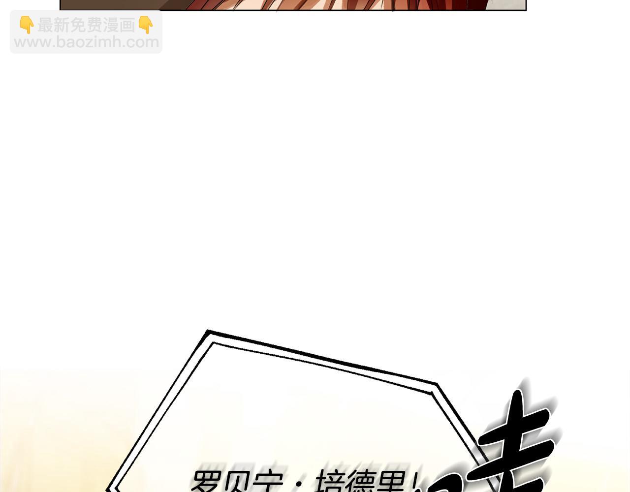 第105话 又见罗贝宁！112