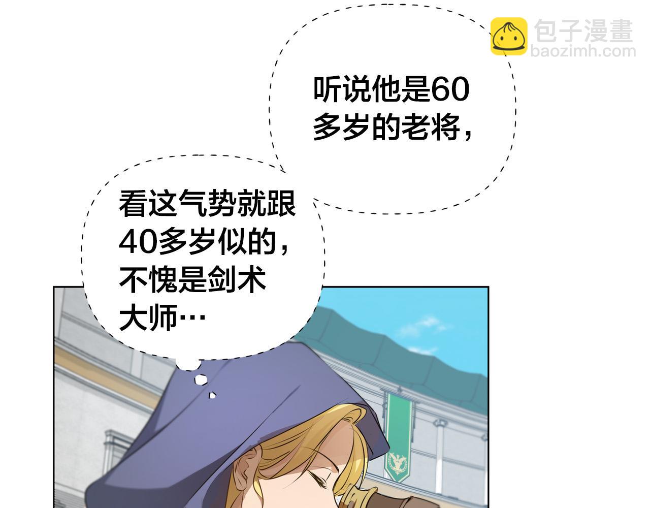 第105话 又见罗贝宁！137