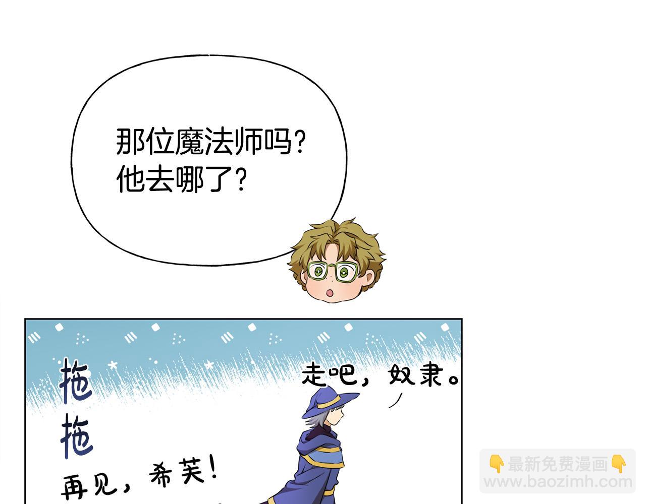 第105话 又见罗贝宁！26