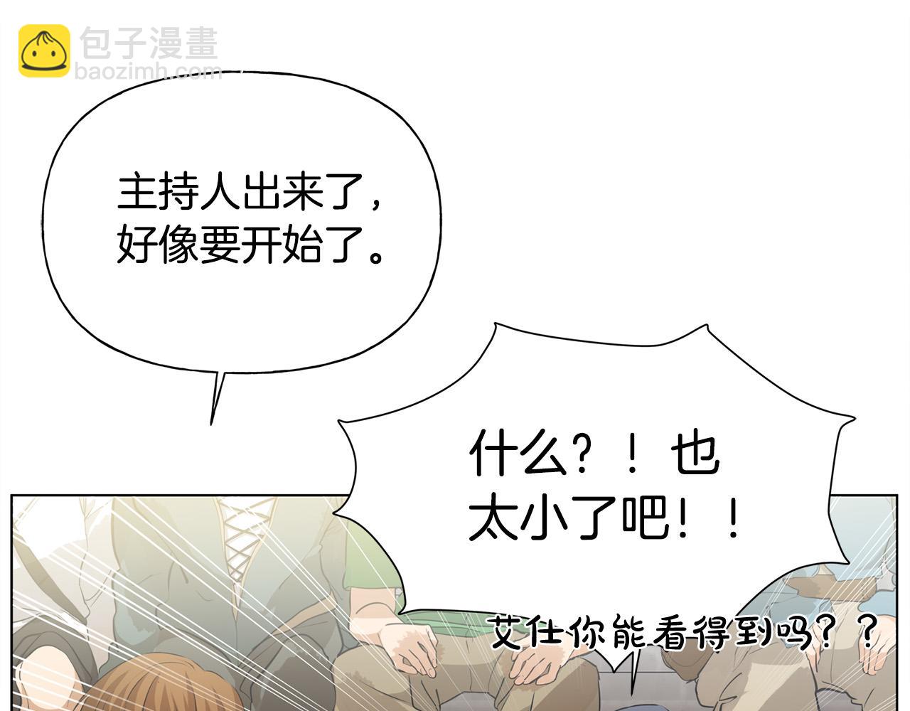 第105话 又见罗贝宁！88