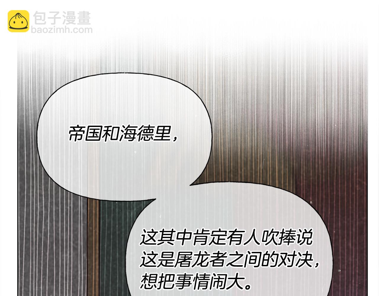 第106话 我根本打不过他28