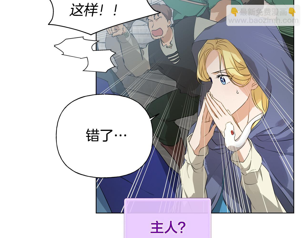 第106话 我根本打不过他74