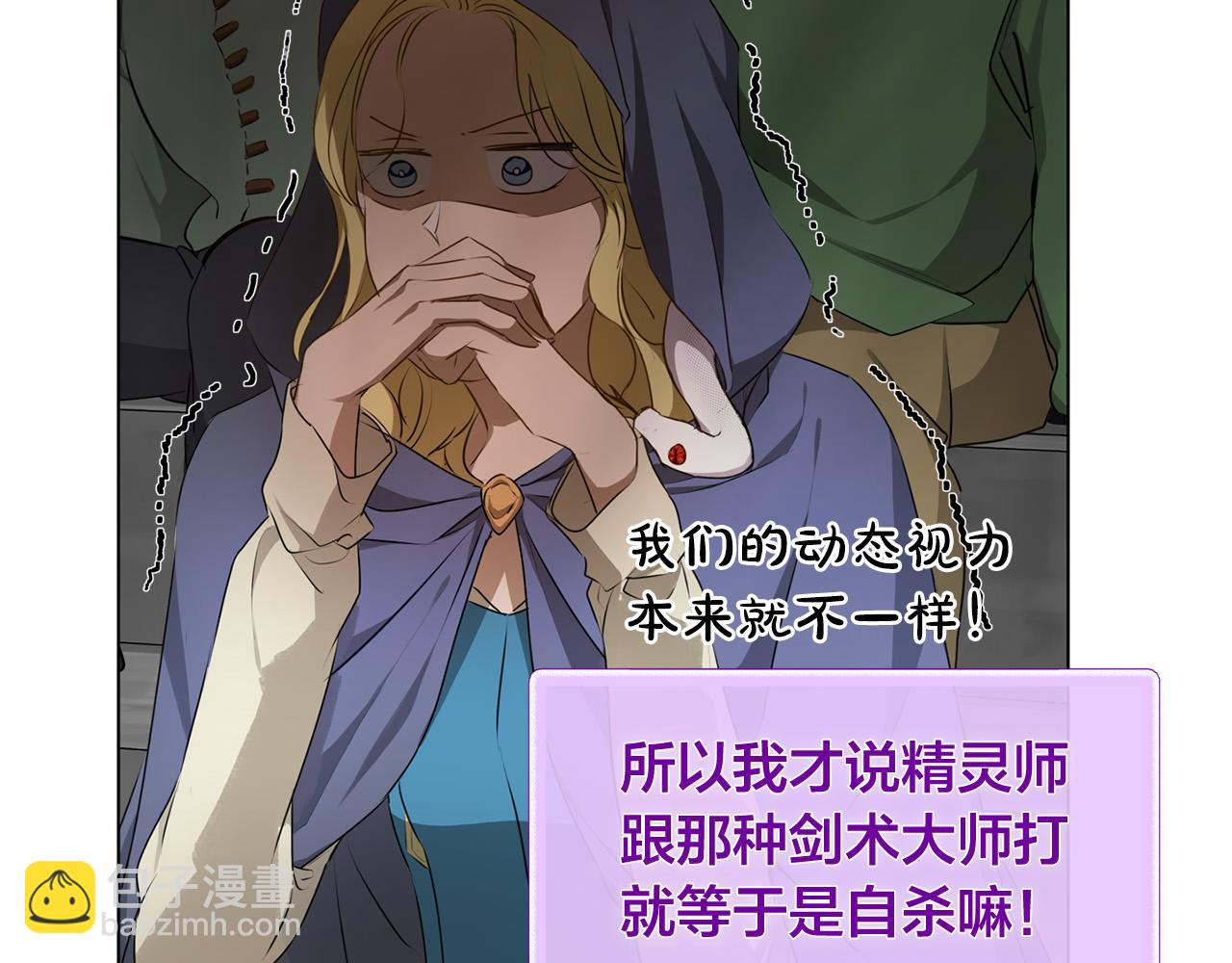 第106话 我根本打不过他88