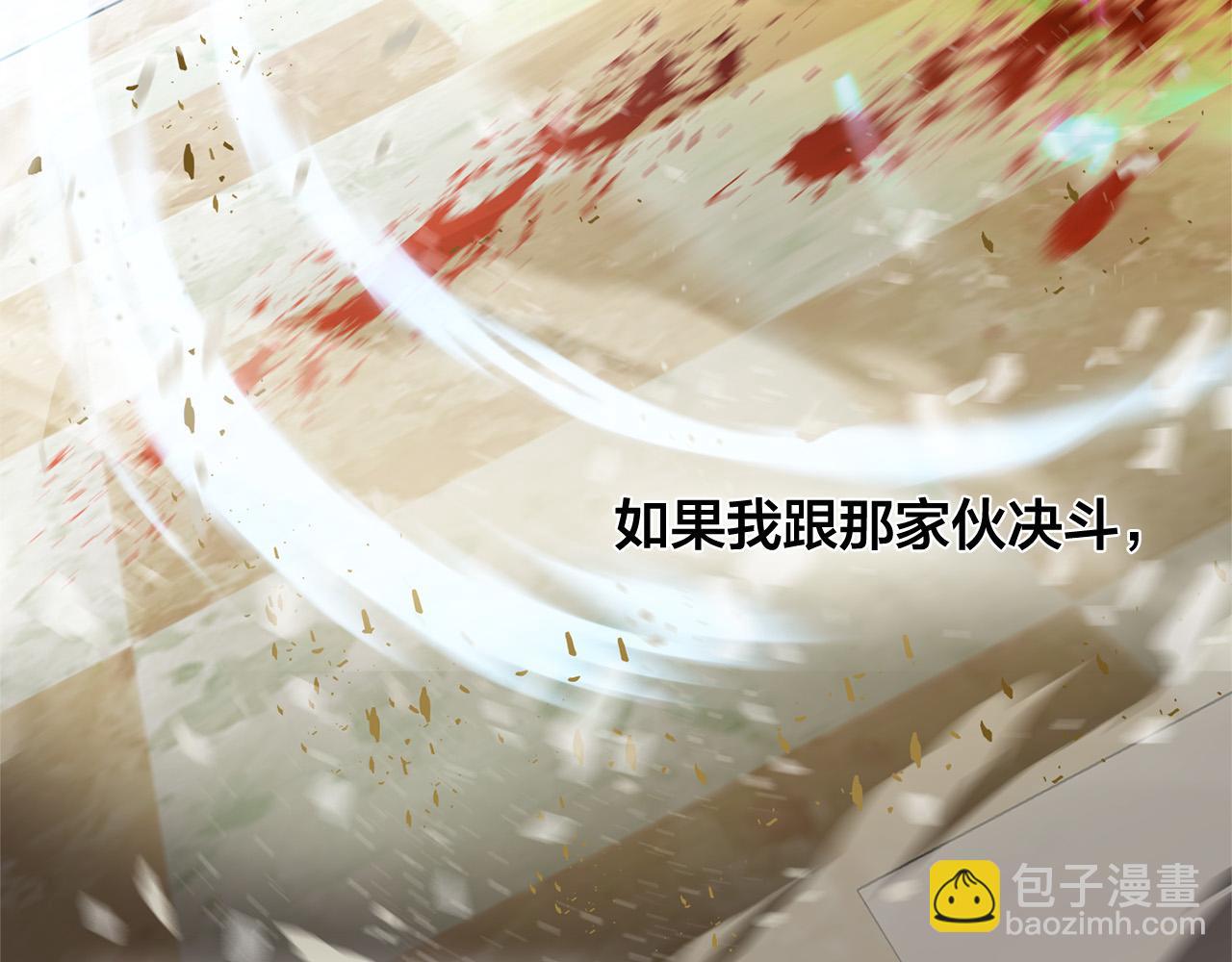第106话 我根本打不过他98