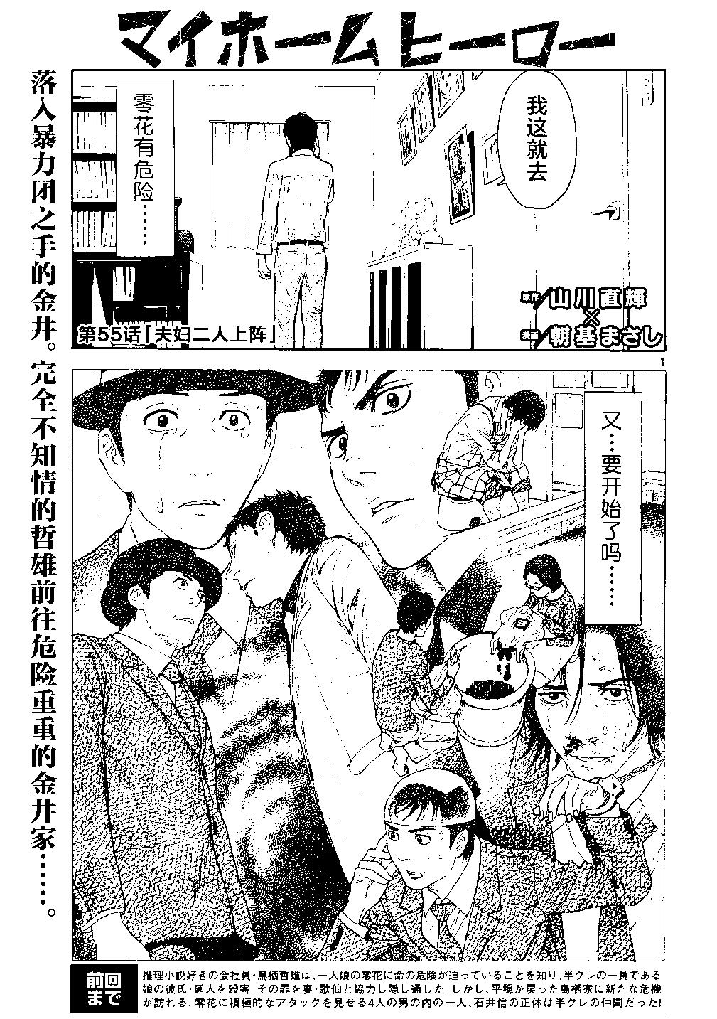 第55话 夫妇二人上阵0
