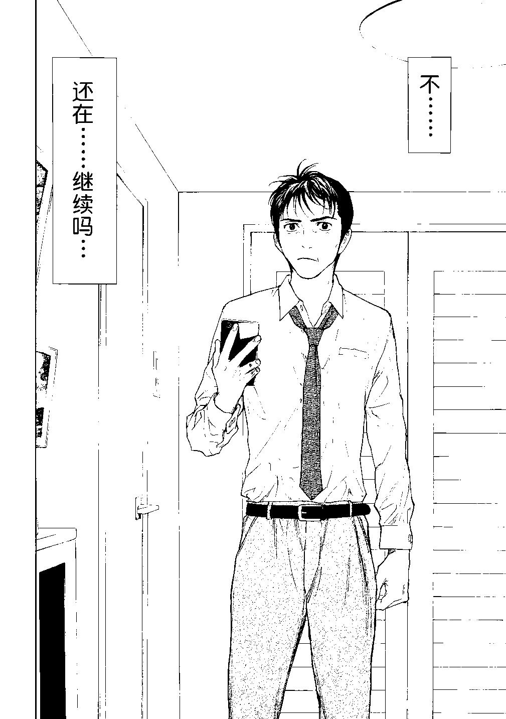 第55话 夫妇二人上阵1