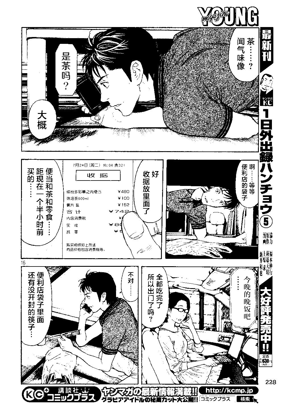 第55话 夫妇二人上阵15