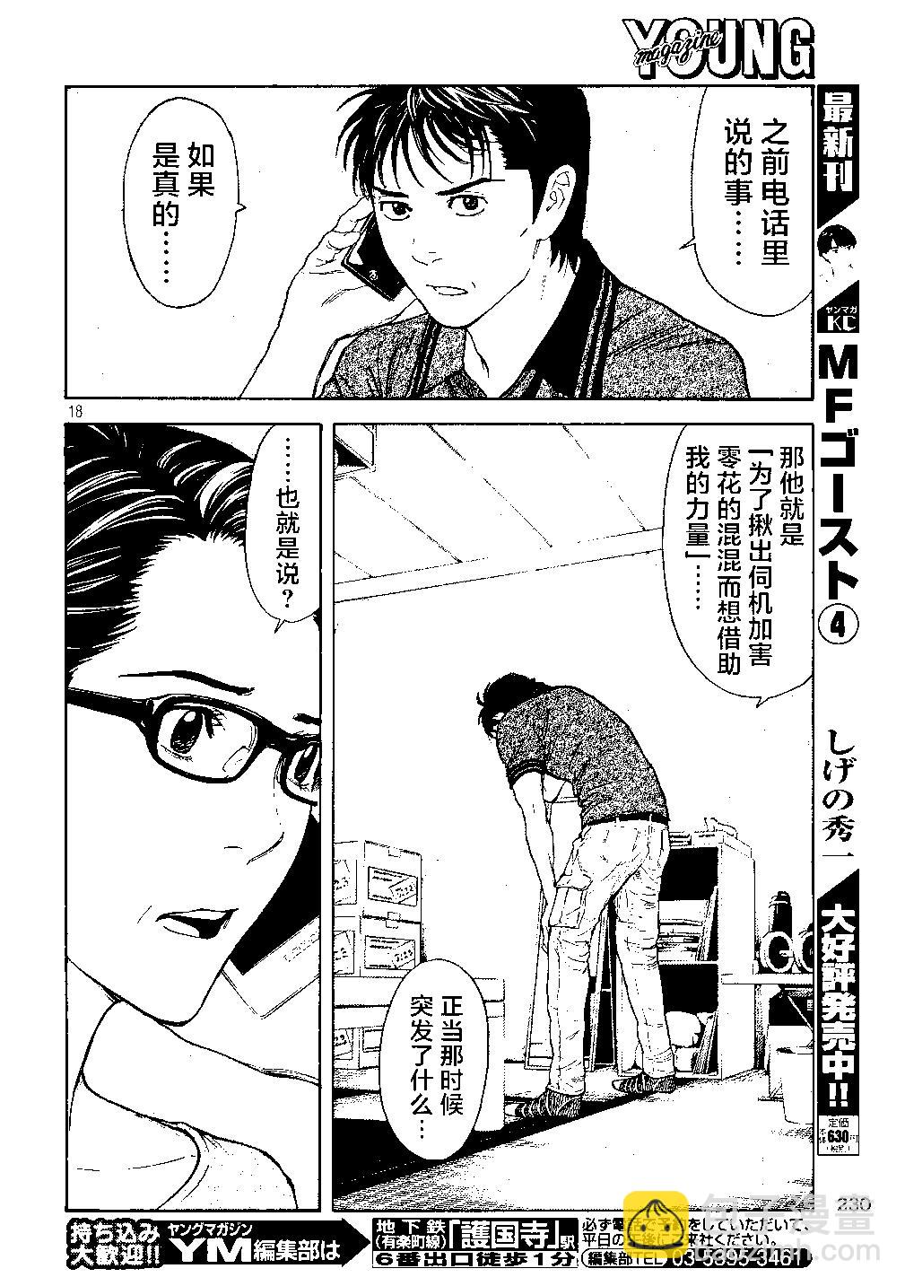 第55话 夫妇二人上阵17