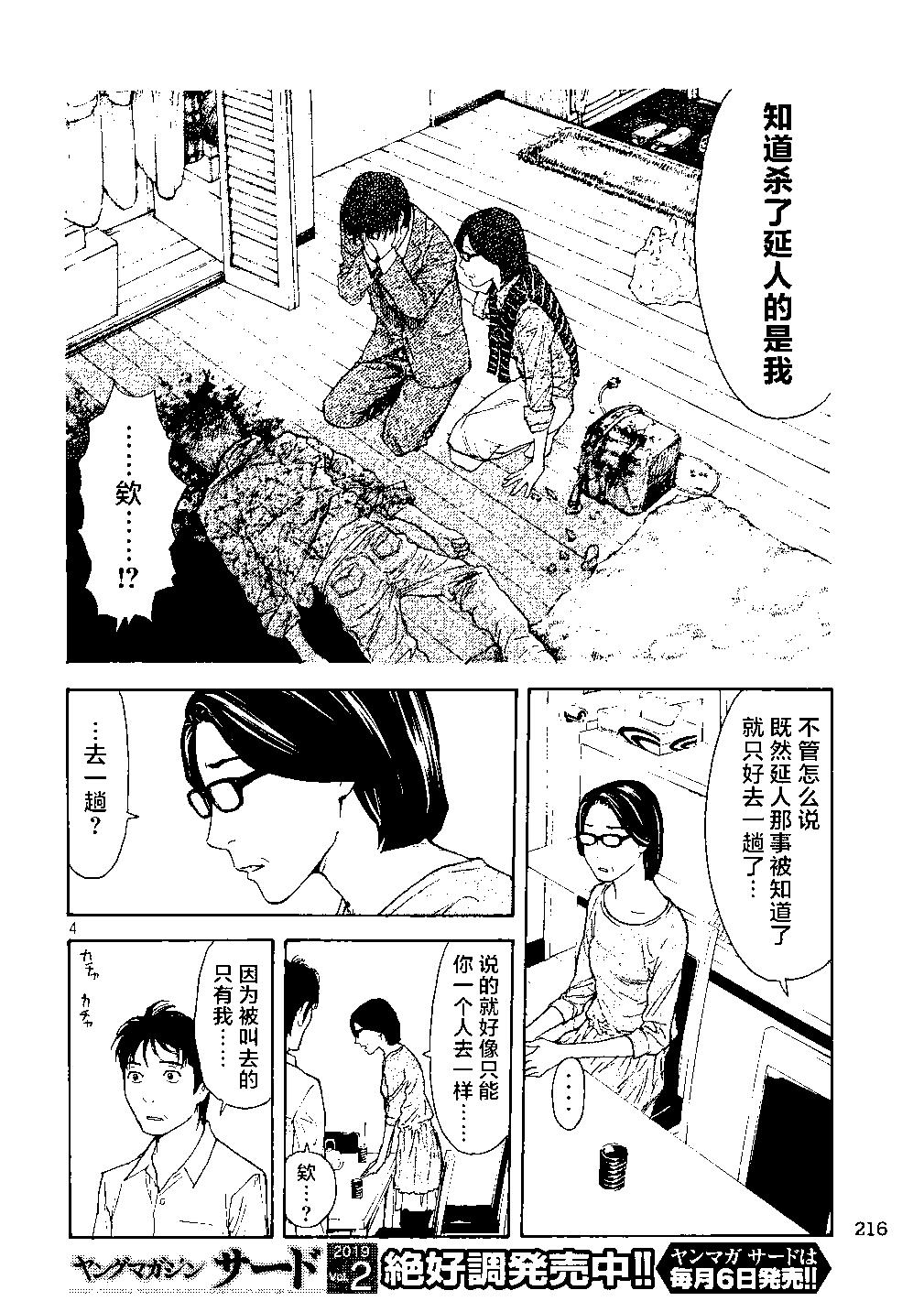 第55话 夫妇二人上阵3