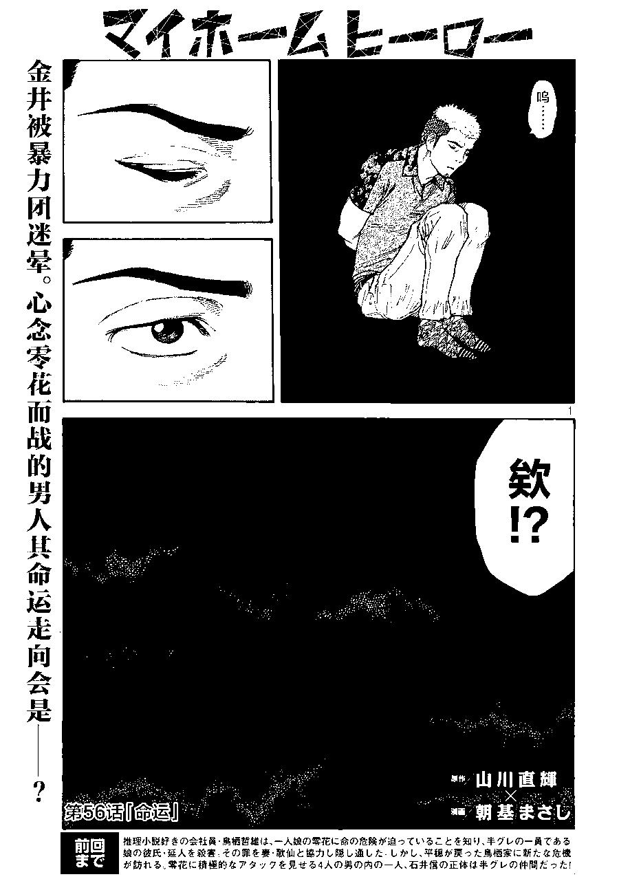 第56话0