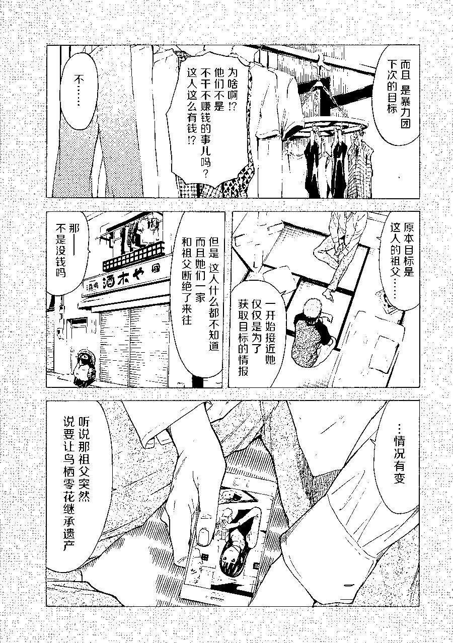 第56话10
