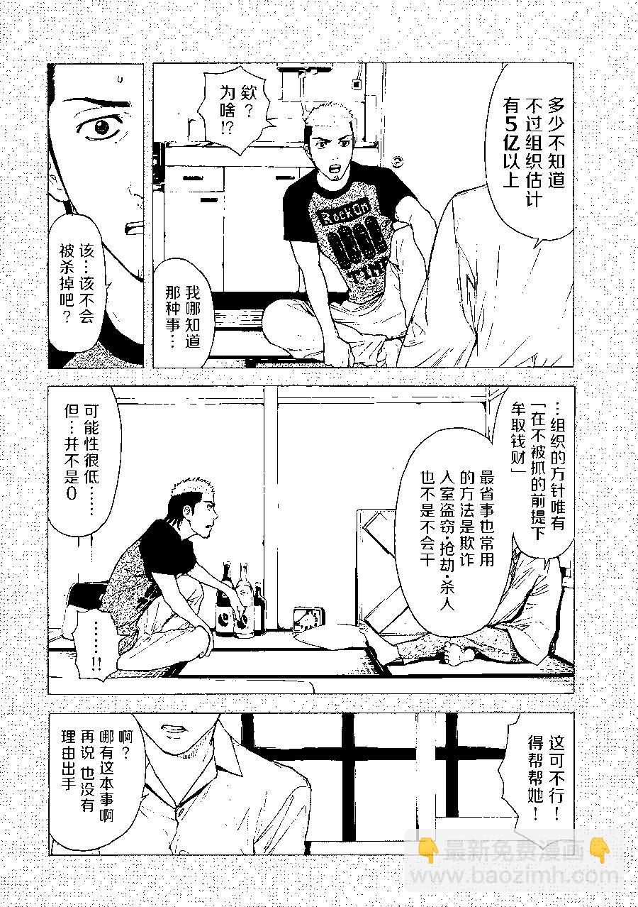 第56话11