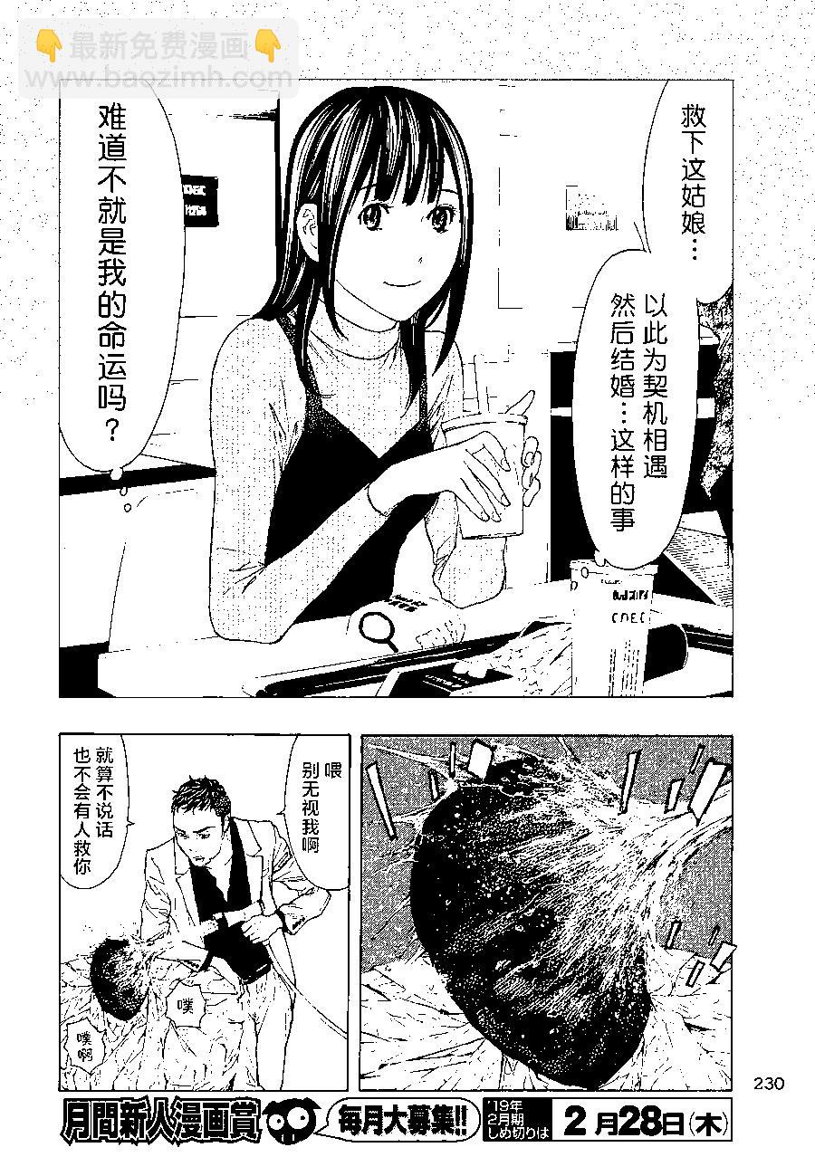第56话13
