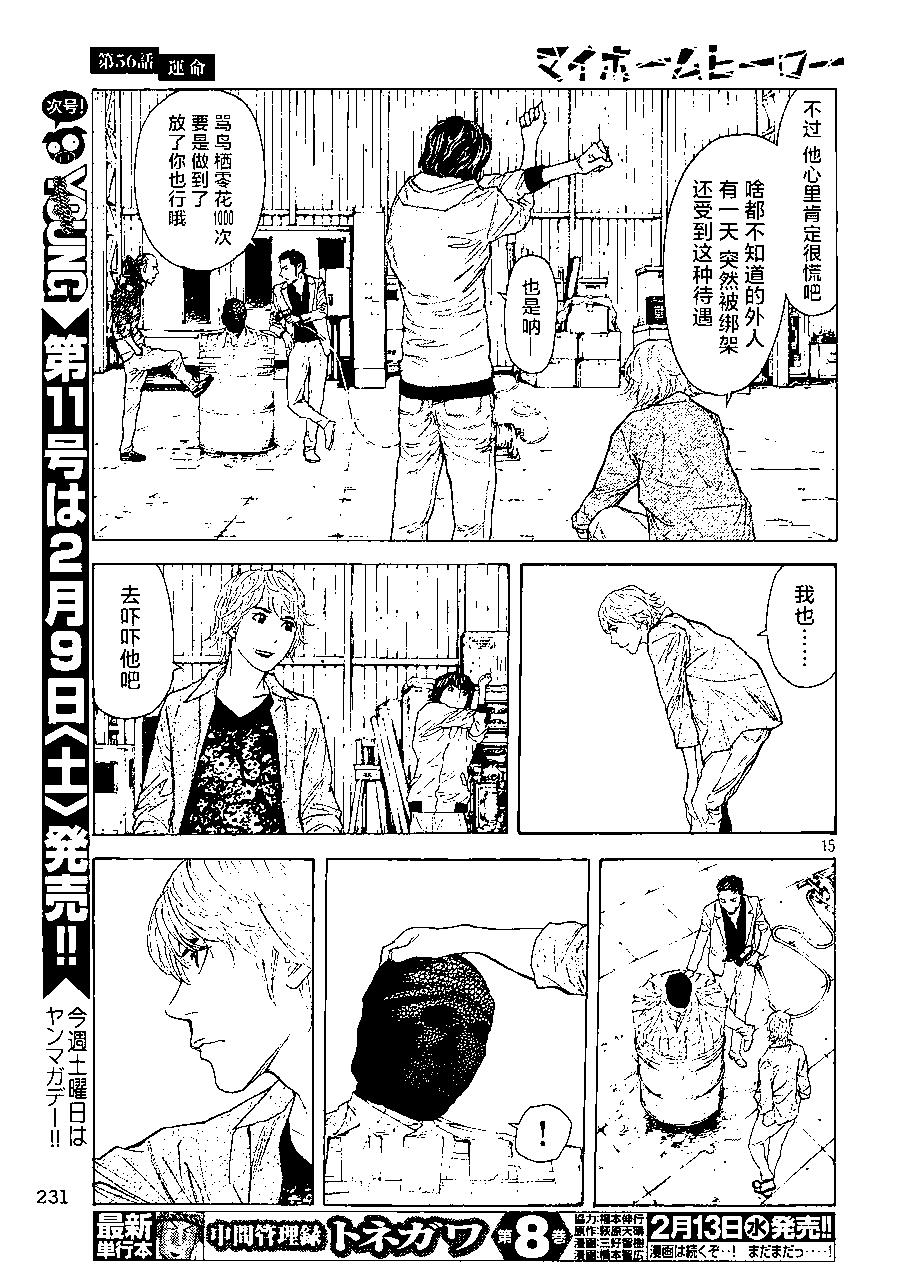 第56话14