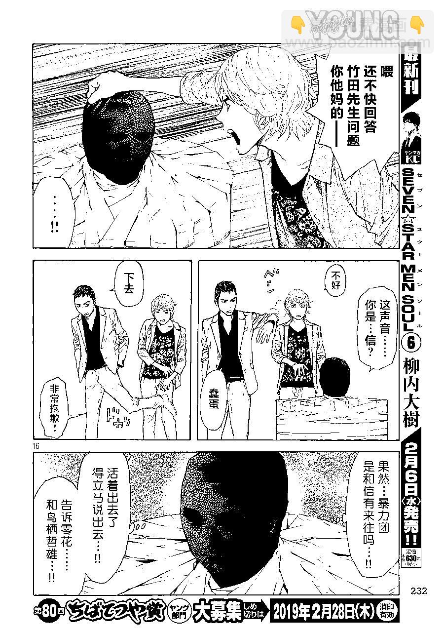 第56话15