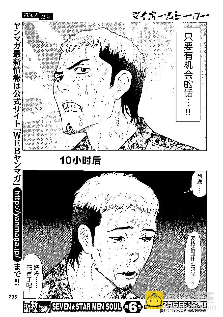 第56话16