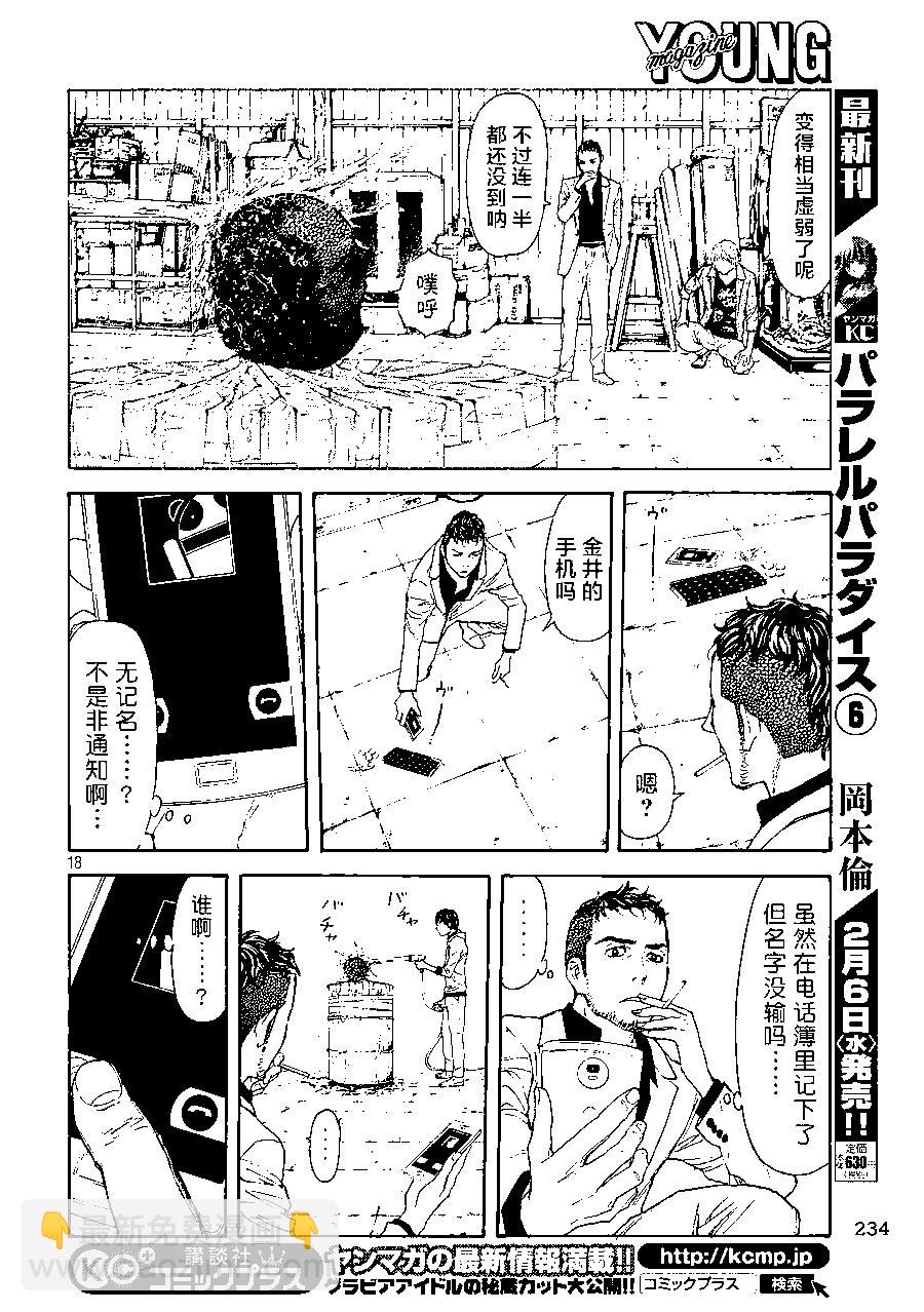 第56话17