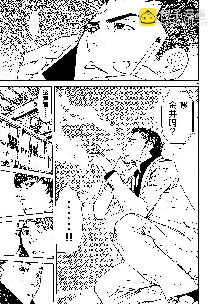 第56话18