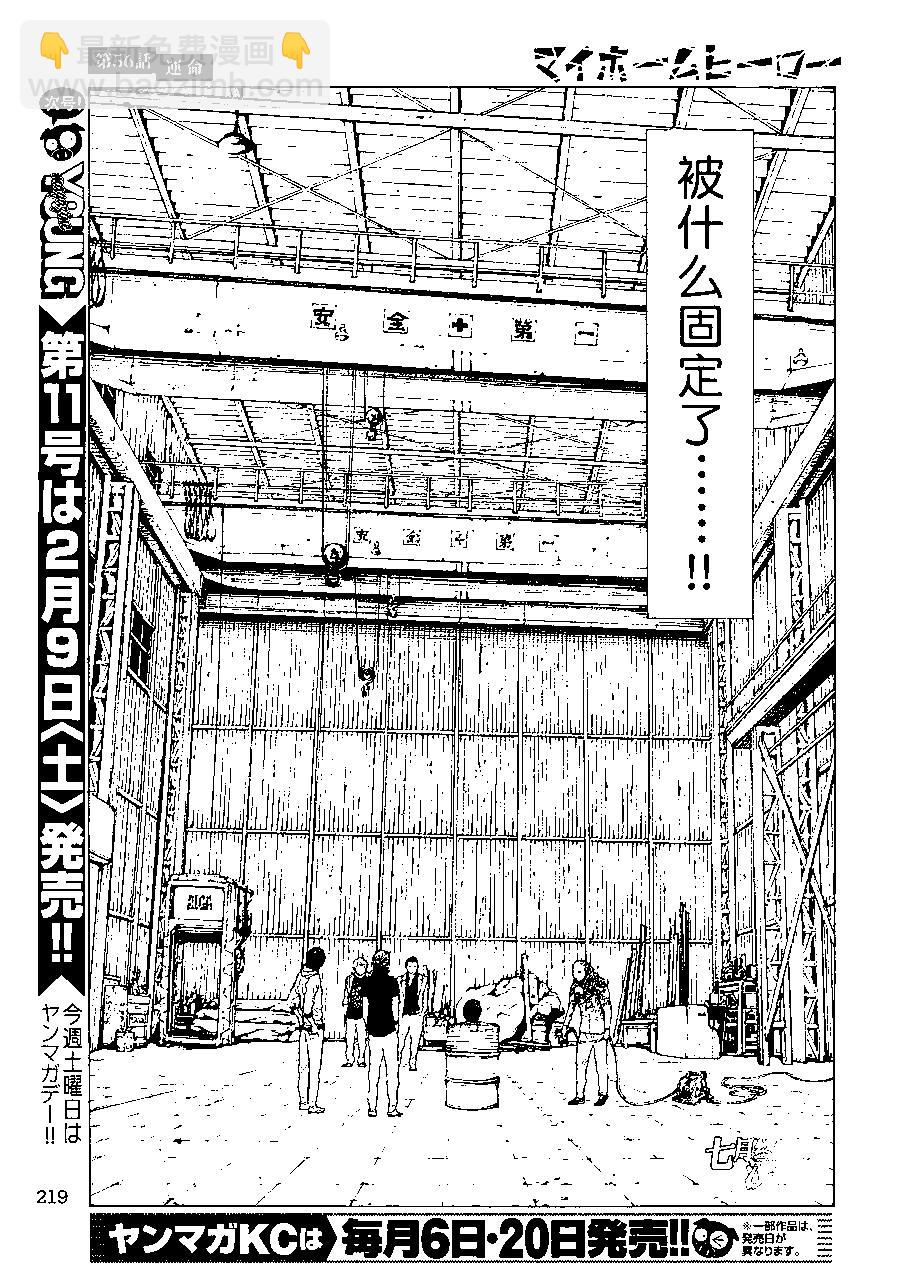 第56话2