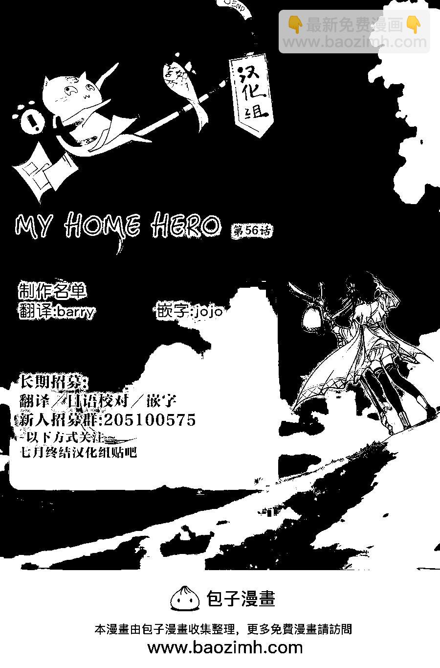第56话20