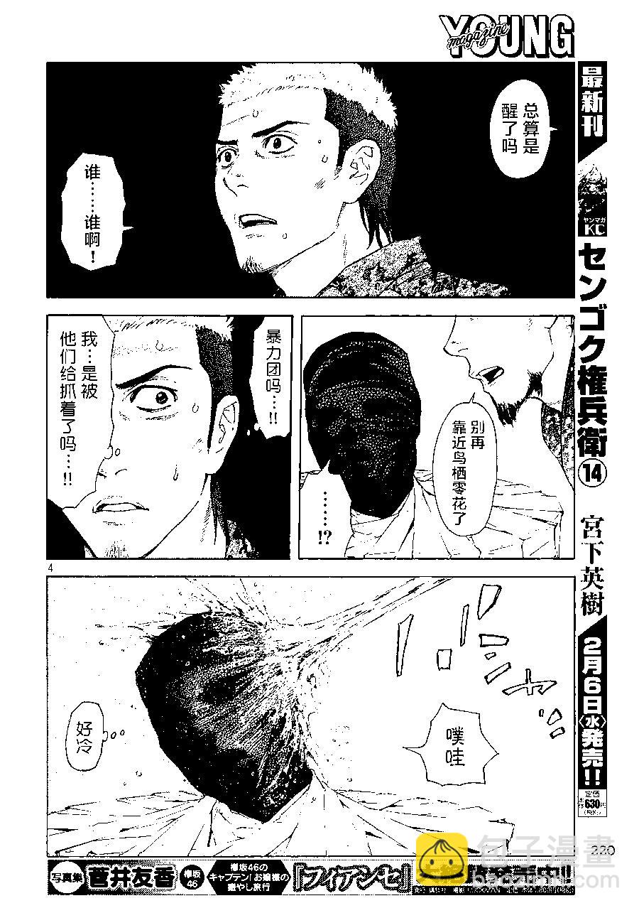 第56话3