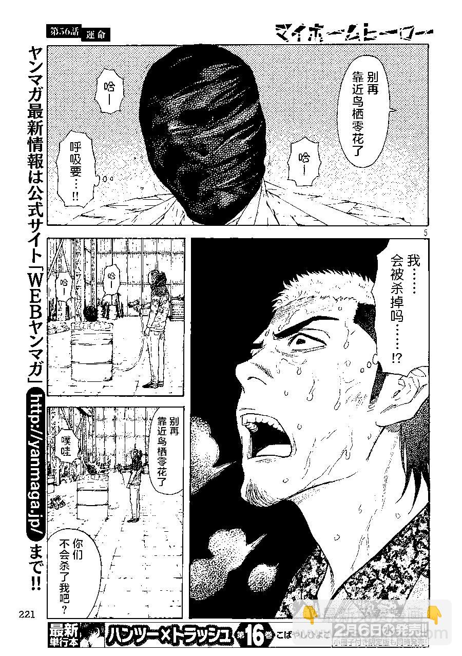 第56话4