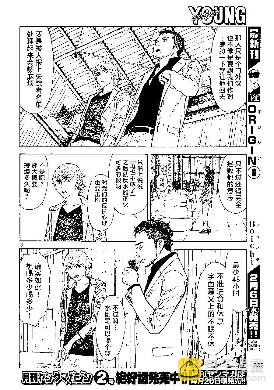第56话5